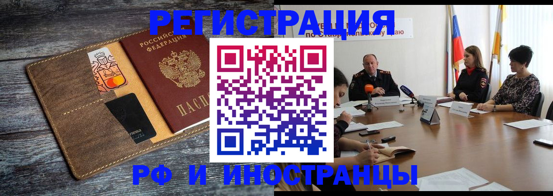 где прописаться в Семилуках