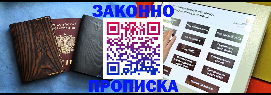 прописка регистрация в Семилуках