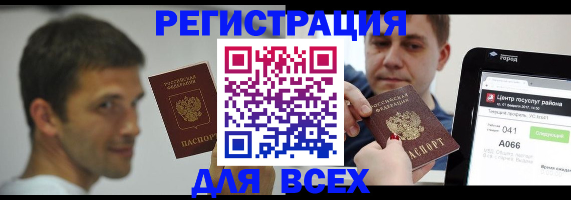 прописка регистрация в Семилуках