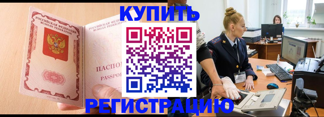 прописка паспорт в Семилуках