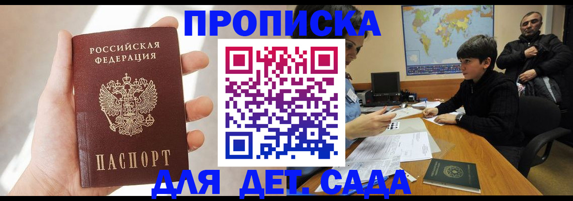 прописка для кредита в Семилуках